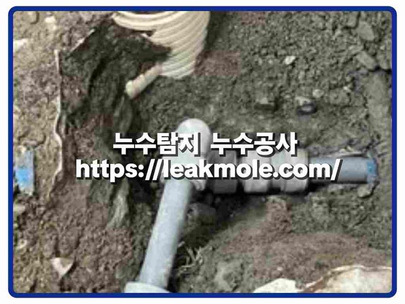 누수탐지 현장 작업 사진 4