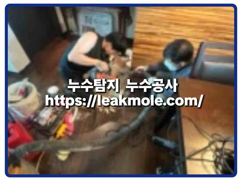 누수탐지 현장 작업 사진 7
