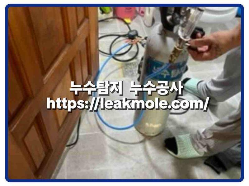 누수탐지 현장 작업 사진 8